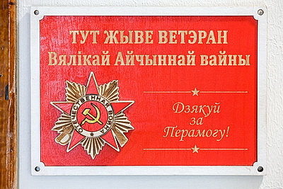 Кочанова поздравила ветерана ВОВ Ядвигу Еробкину с 101-летием