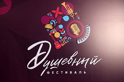 \"Душевный фестиваль\". Пресс-конференция с организаторами состоялась в Минске