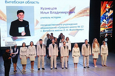 В Минске стартовал заключительный этап конкурса профмастерства педработников \"Учитель года Беларуси\"