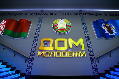 Гомель передал эстафету молодежной столицы Минску