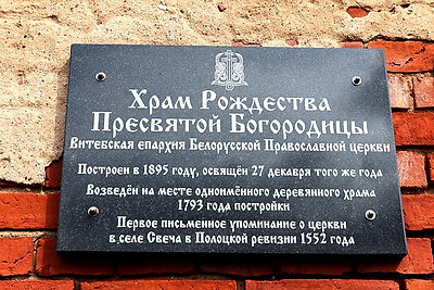 Восстановление памятника архитектуры конца XIX века продолжается в Бешенковичском районе