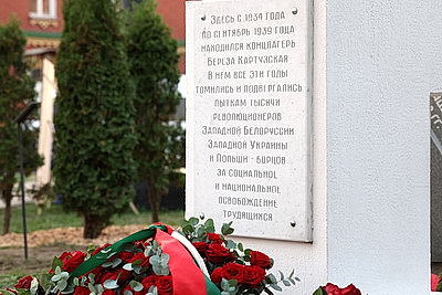 День народного единства. В Березе проходят памятные мероприятия