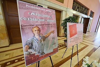 Выставка о 22 женщинах - Героях Соцтруда открылась в Палате представителей