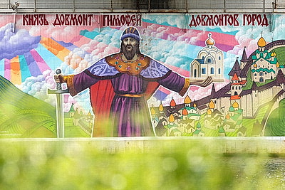 Города мира. Псков