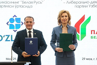 \"Белая Русь\" заключила международные договоры о сотрудничестве на межпартийной конференции в Бресте