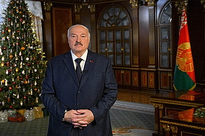 Новогоднее обращение Президента Беларуси