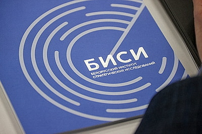 Вольфович: БИСИ по праву является ведущей фабрикой мысли