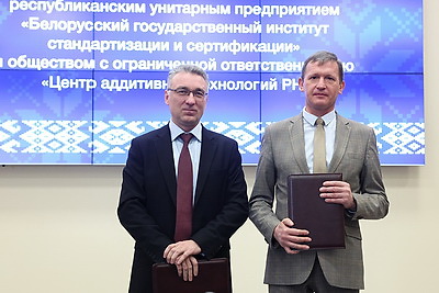 БелГИСС и Центр аддитивных технологий РН подписали соглашение о сотрудничестве