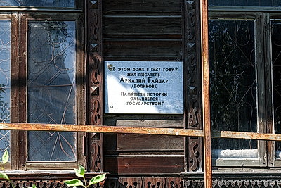 Города мира. Екатеринбург