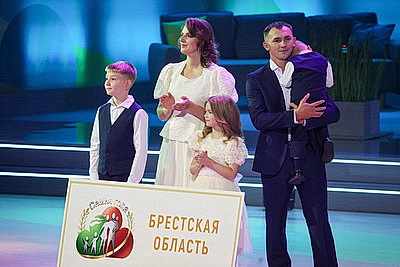 Семья Свиридюк из Брестской области заняла первое место на конкурсе \"Семья года\"