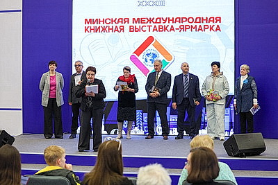 Минская книжная выставка-ярмарка. Что ожидает гостей в третий день
