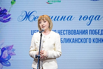 Победительниц республиканского конкурса \"Женщина года - 2025\" чествовали в Минске