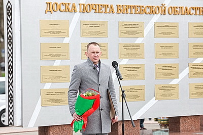 Лучшие организации и предприятия Витебщины занесены на областную Доску почета