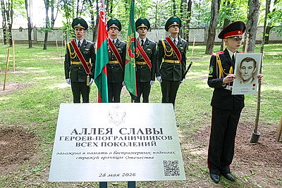 \"Дань памяти вечному дозору\". В Минске встретили День пограничника