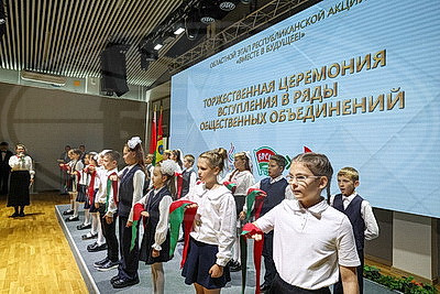 В Могилеве прошла церемония вступления в общественные объединения