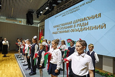 В Могилеве прошла церемония вступления в общественные объединения