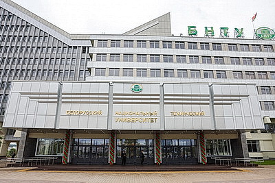 Реконструкция \"Корабля\" закончилась. В Минске открыли обновленный корпус БНТУ