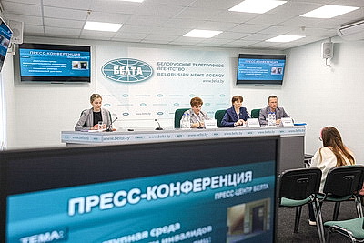 Пресс-конференция о доступной среде для инвалидов и физически ослабленных лиц прошла в БЕЛТА