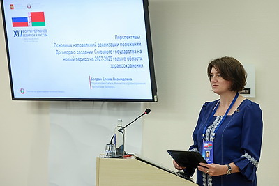 Форум регионов Беларуси и России проходит в Минске и Минской области