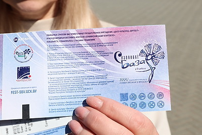 \"Ждала полтора часа\". Как на старте продаж разлетались билеты на \"Славянский базар\"