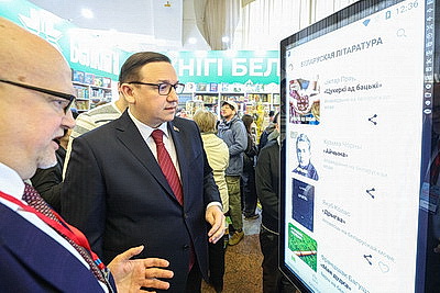 Минская международная книжная выставка-ярмарка открылась в столице