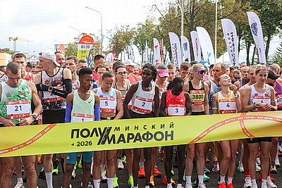 В Минском полумарафоне-2026 поучаствовали 30 тыс. любителей бега из 40 стран