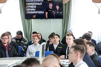 Около 120 бойцов Молодежных отрядов охраны правопорядка объединил областной сбор в Гомеле