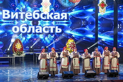 Традиции без границ. В Могилеве стартовал IX Международный форум культуры