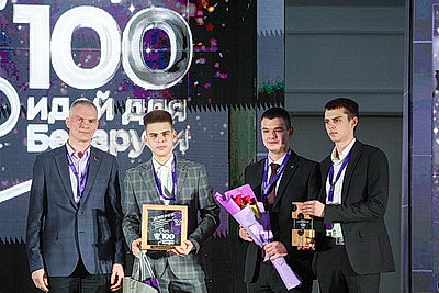 Стартовал финал 15-го сезона республиканского молодежного проекта \"100 идей для Беларуси\"