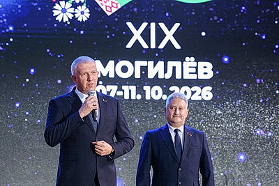 Ярко, с песнями и танцами завершился XIX фестиваль \"Молодежь - за Союзное государство\" в Шклове