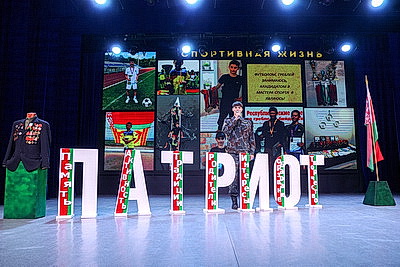 \"Поезд Памяти\". В Бресте проходит областной этап республиканского конкурса \"Я патриот своей страны\"