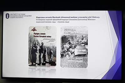 \"Народны летапіс Вялікай Айчыннай вайны: успомнім усіх!\" Пятую книгу проекта презентовали в Национальном пресс-центре