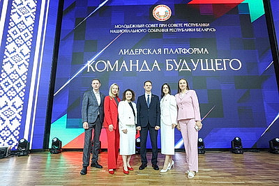 В Минске наградили победителей лидерской платформы \"Команда будущего\"