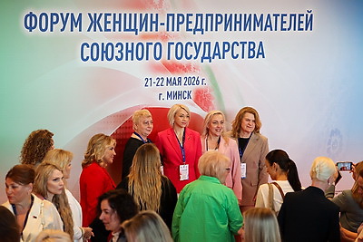Форум женщин-предпринимателей Союзного государства стартовал в Минске