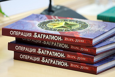 Личные переписки и новые исследования. Книгу \"Операция \"Багратион\" представили в НББ