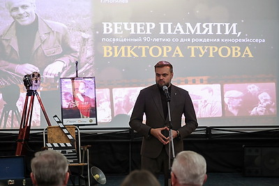 Вечер памяти кинорежиссера Виктора Турова прошел в Могилеве