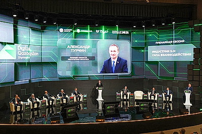 \"Индустрия 5.0: Сила взаимодействия\". Турчин принял участие в пленарной сессии цифрового форума в Казахстане
