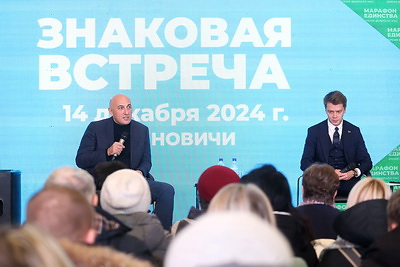 Марафон единства: в Барановичах прошла "Знаковая встреча"