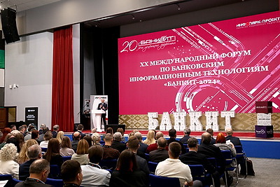 Международный форум "БАНКИТ" проходит в Минске