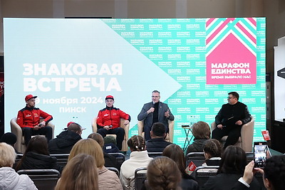 "Знаковая встреча" проходит в Пинске на "Марафоне единства"