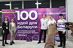 В Минске прошел городской тур республиканского молодежного проекта "100 идей для Беларуси"