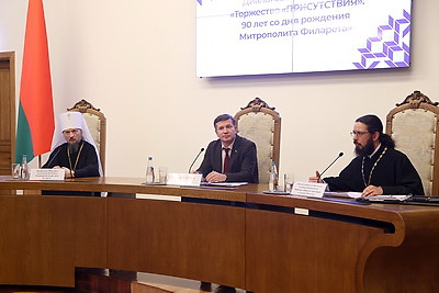 Посвященные памяти Митрополита Филарета мероприятия состоялись в БГУ