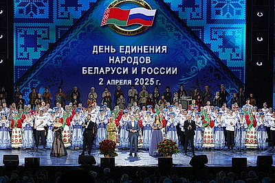 Торжества ко Дню единения народов Беларуси и России прошли во Дворце Республики