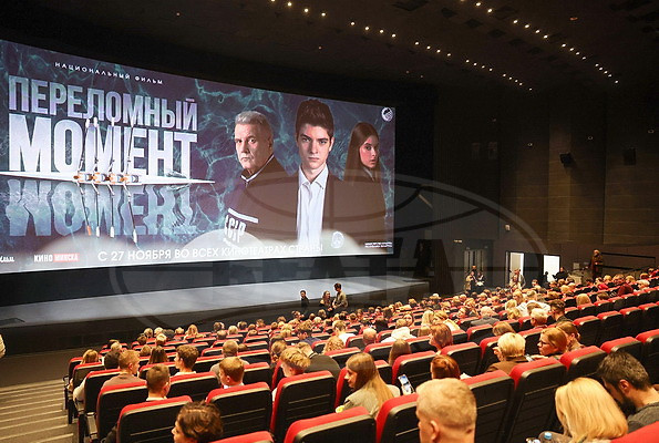 Премьера фильма "Переломный момент" прошла в Минске