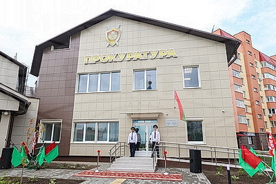 В Смолевичах открылось новое здание прокуратуры