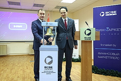 Белорусская валютно-фондовая биржа запустила финансовый маркетплейс "Финмаркет"
