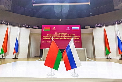 Вопросы двустороннего взаимодействия в банковской сфере Беларуси и России обсудили в Витебске