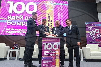 В Минске стартовал новый сезон проекта "100 идей для Беларуси"
