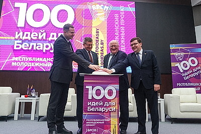 В Минске стартовал новый сезон проекта "100 идей для Беларуси"