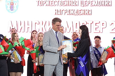 Победителей конкурса "Минский мастер" наградили в столице